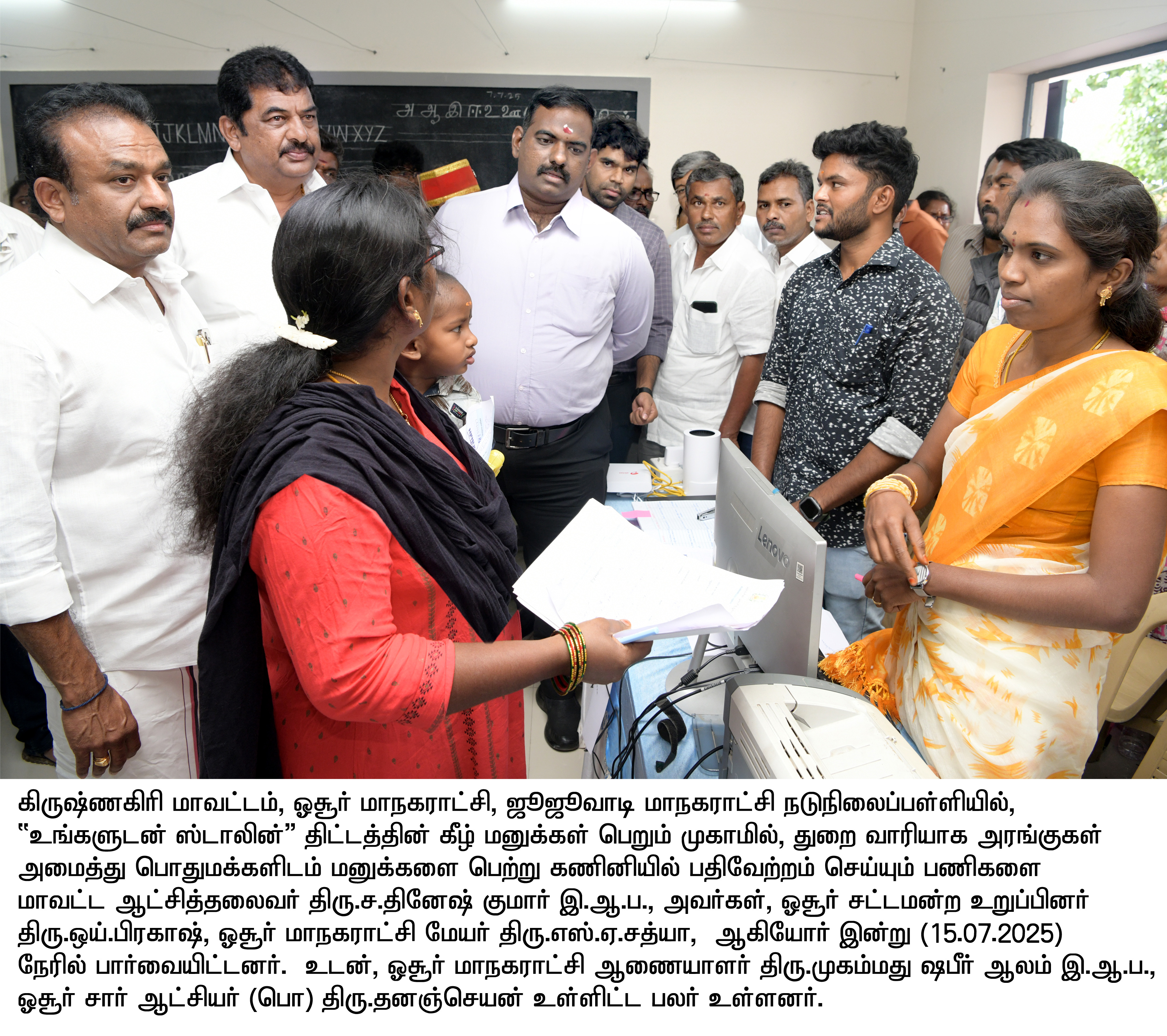 District Image